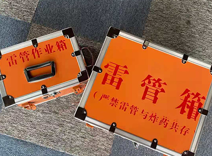 北川雷管箱
