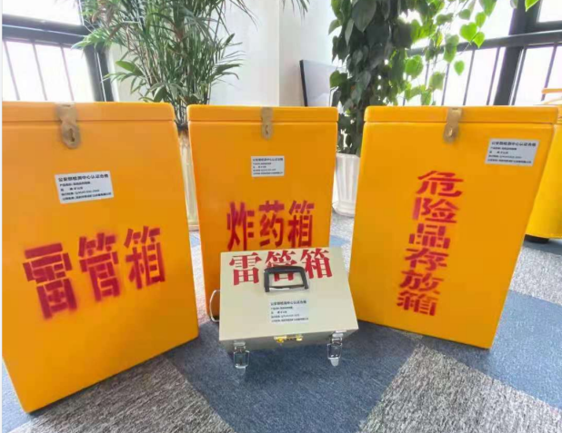 北川雷管箱的存放形式：如何科学安全地储存矿用雷管